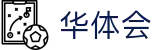 华体会-HTH官网首页 - 中国站登录入口